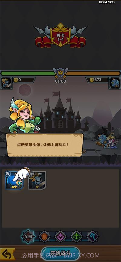 军临旗下截图3 军临旗下截图3