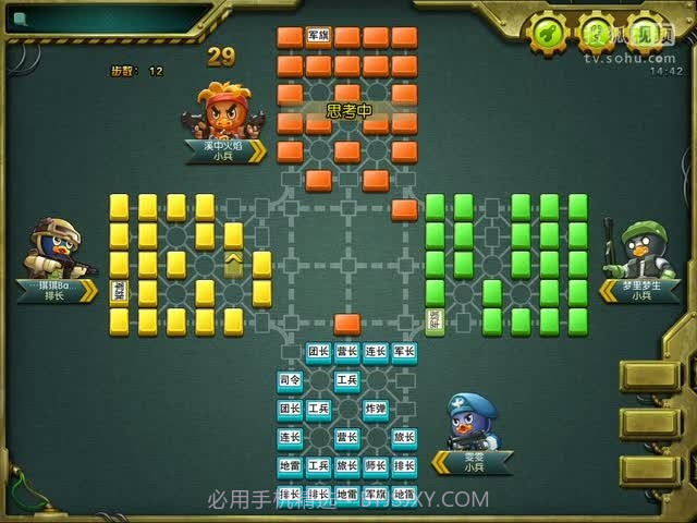 四国军棋大战截图4 四国军棋大战截图4