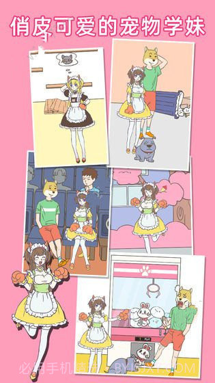 我怀疑学妹喜欢我截图2 我怀疑学妹喜欢我截图2