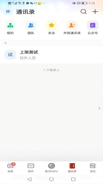 数字fafu截图2 数字fafu截图2
