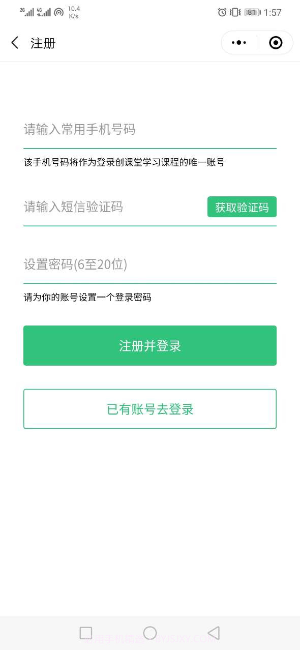 创课堂正式版登录官网版截图2 创课堂正式版登录官网版截图2