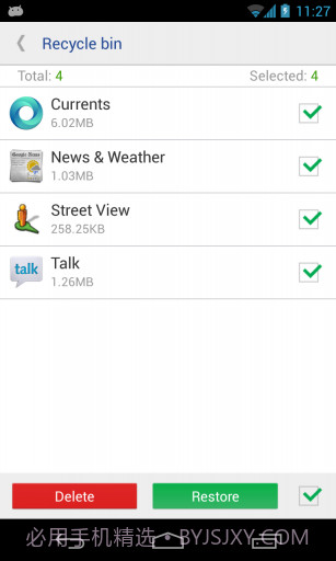 系统程序安全卸载器截图3
