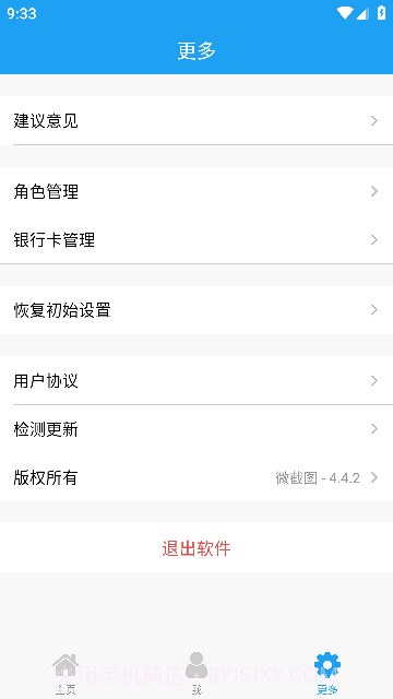 易截图2无水印截图1 易截图2无水印截图1
