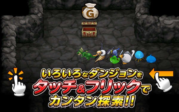 勇者斗恶龙怪兽篇截图3 勇者斗恶龙怪兽篇截图3