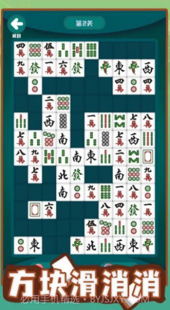 方块滑消消截图3 方块滑消消截图3