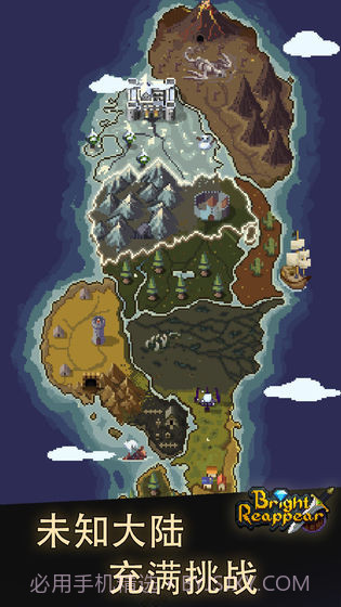 光明重现截图4 光明重现截图4