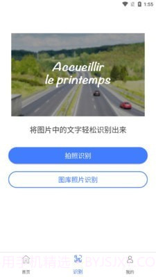 一键图片去水印截图2