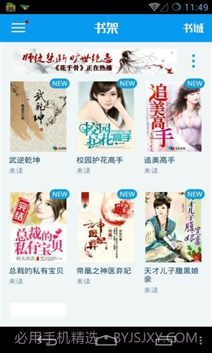 猫头鹰看书截图1