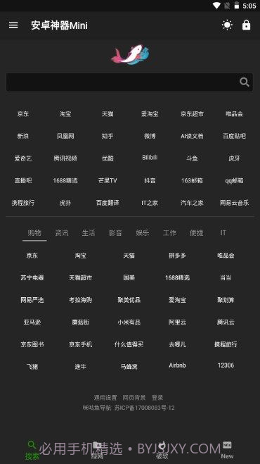 神器Mini截图2 神器Mini截图2