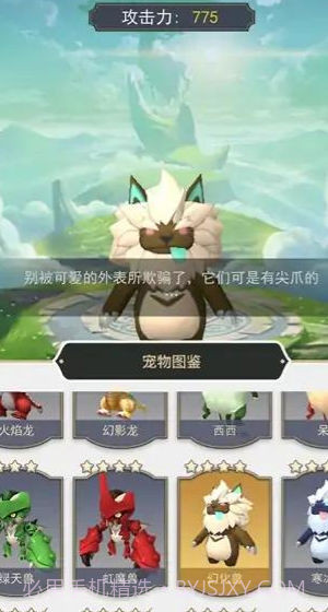 精灵训练场截图1