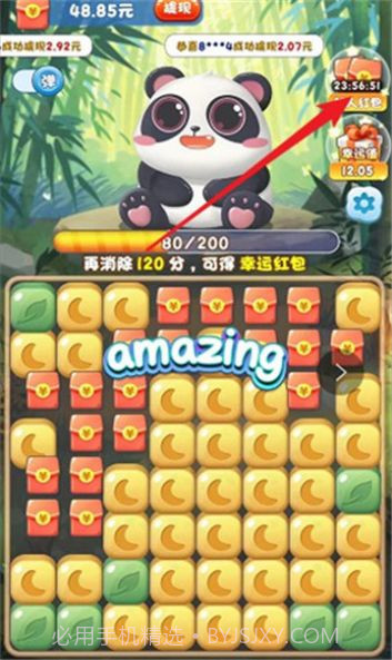 熊猫拼拼乐截图2 熊猫拼拼乐截图2