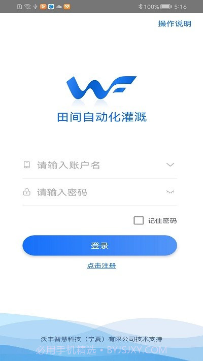 沃丰农业截图1 沃丰农业截图1