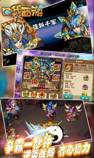 口袋西游手游截图4 口袋西游手游截图4