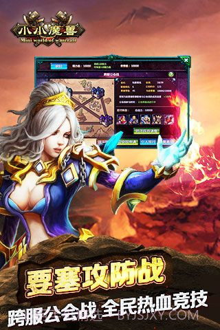 小小魔兽最新版截图5