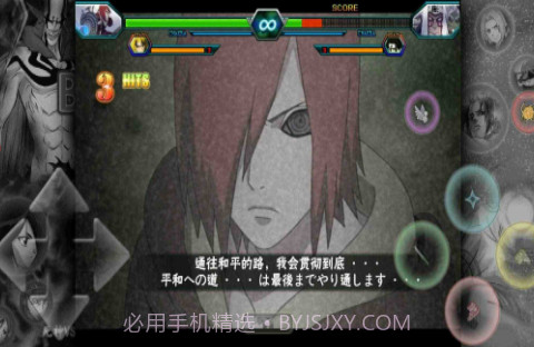 死神vs火影雨兮改截图3 死神vs火影雨兮改截图3