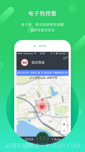 凯立德导航最新版本截图1 凯立德导航最新版本截图1