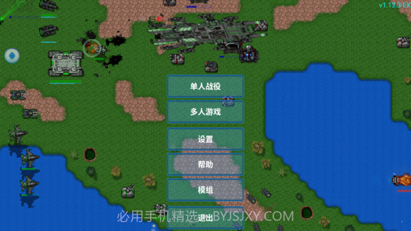 铁锈战争ek模组截图2 铁锈战争ek模组截图2