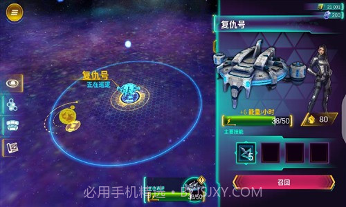 星际特工:千星之城截图5 星际特工:千星之城截图5