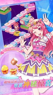 菲梦少女人气偶像截图2 菲梦少女人气偶像截图2