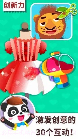 宝宝巴士百变职业完整版截图3 宝宝巴士百变职业完整版截图3