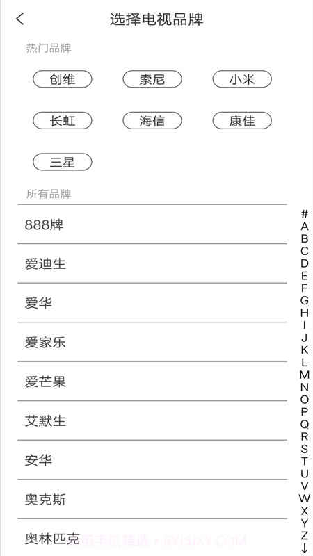 空调全能通用遥控器截图2 空调全能通用遥控器截图2