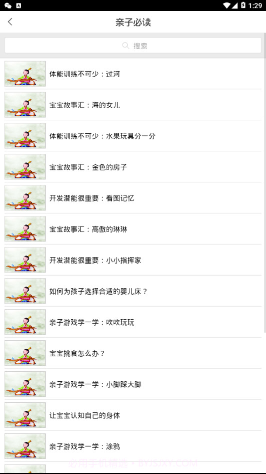 长春市图书馆截图2 长春市图书馆截图2