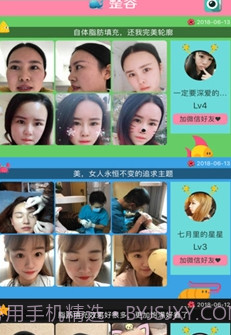 明星脸相似度测试截图3