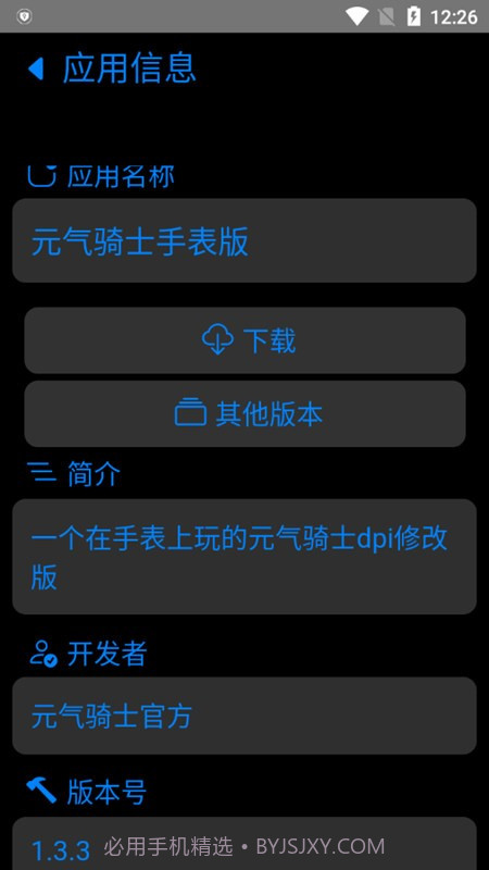 易档商店截图1 易档商店截图1