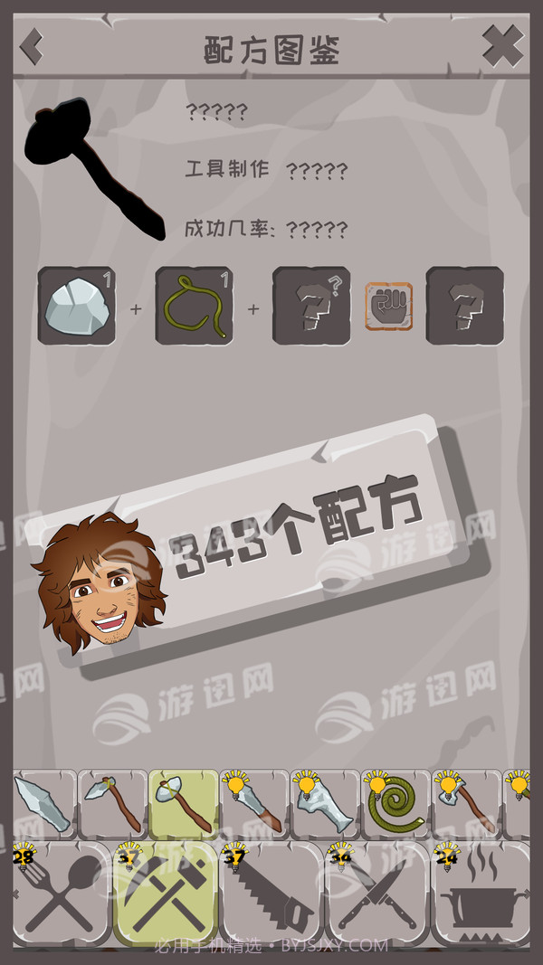 制造大师截图4 制造大师截图4