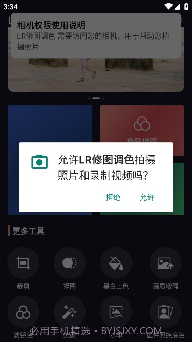 LR修图调色截图2 LR修图调色截图2