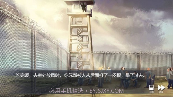 迷迹追踪之越狱1932截图3