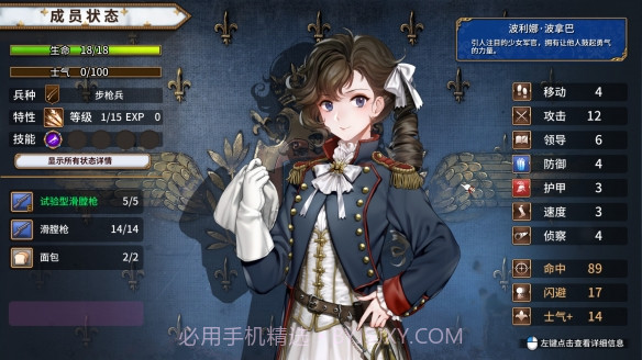 圣女战旗app截图2