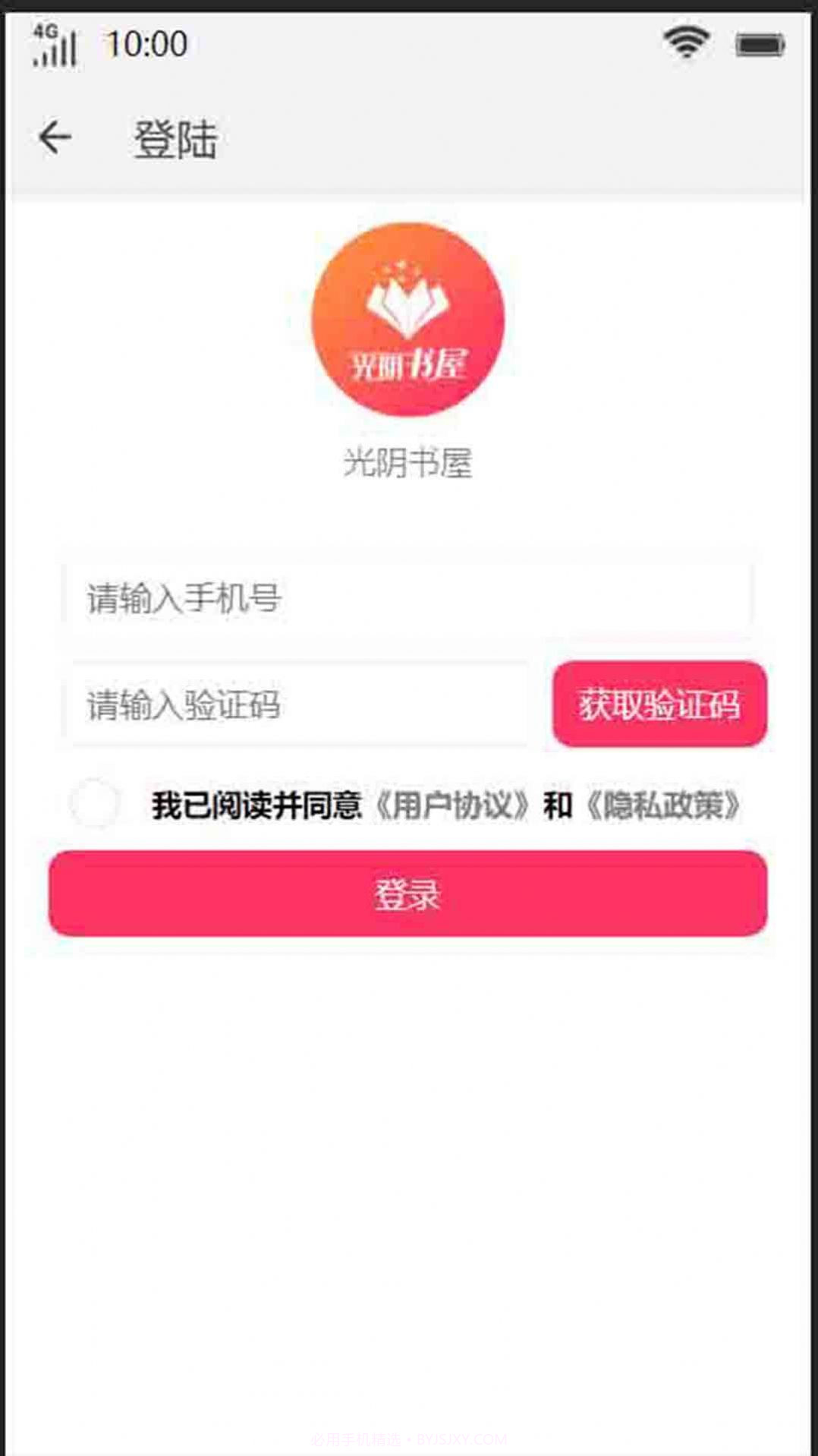 光阴书屋截图1 光阴书屋截图1