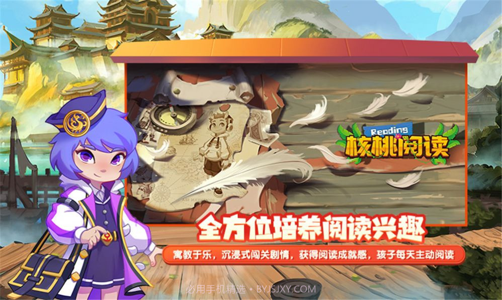 核桃阅读截图1 核桃阅读截图1