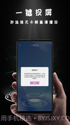 青蛙视频投屏截图2