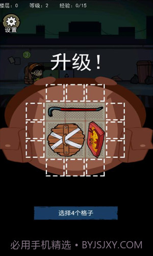 背包幸存者截图2