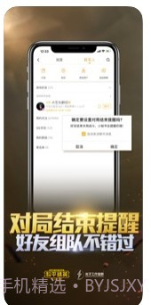 和平精英巡查系统截图2 和平精英巡查系统截图2