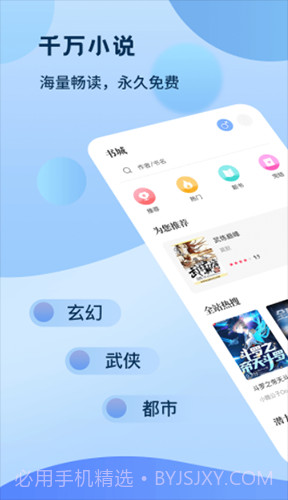 书奇小说App截图2