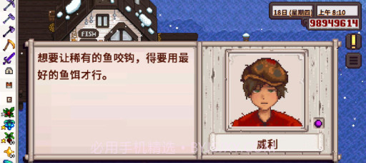 星露谷物语人物美化截图1 星露谷物语人物美化截图1