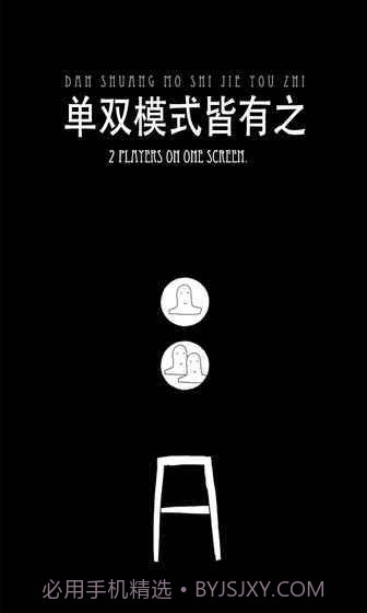 无敌的椅子截图2