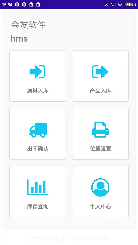 会友卷板截图4 会友卷板截图4