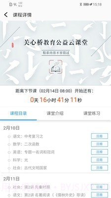 哈牛学点点截图5 哈牛学点点截图5