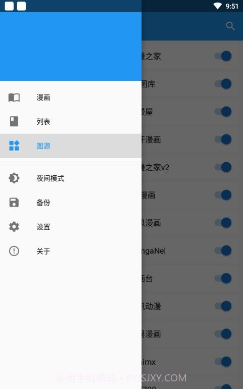 cimoc漫画版截图2