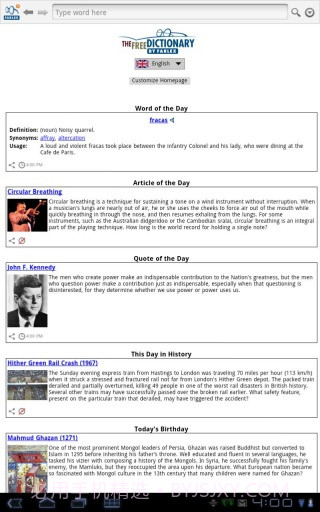 中文字典+截图4 中文字典+截图4