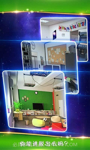 密室逃脱3逃出办公室截图2