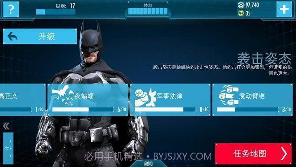 阿卡姆骑士修改器汉化版截图3 阿卡姆骑士修改器汉化版截图3