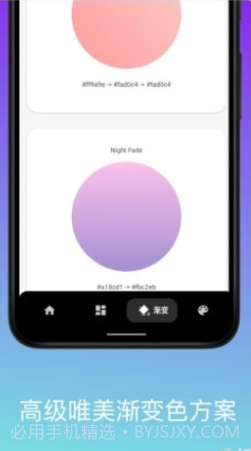 色卡配色截图1 色卡配色截图1