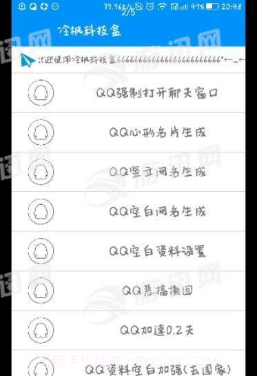 冷枫科技盒截图4 冷枫科技盒截图4