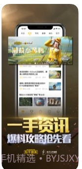 和平精英巡查系统截图4 和平精英巡查系统截图4