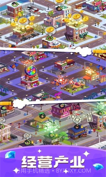 涨它一个亿截图3